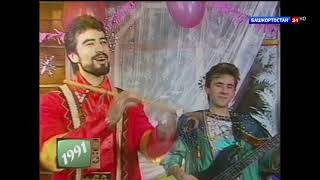 картинка: Караван Сарай - Ай, һай, Гөлкәйем 1991