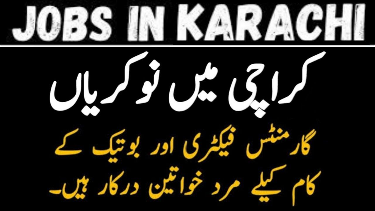Garments Staff Jobs in Karachi 2023 Garments Factory Jobs Jobs in