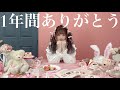 ご報告です！今年ラスト動画！