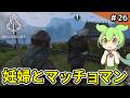 #26【Bellwright】ブラックリッジプールでの出会い【VOICEVOX実況 】