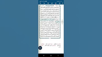 سورة آل عمران اية(٧٤)