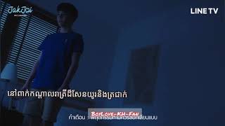 ย้อน (Yorn) OST The Effect (KH sub)