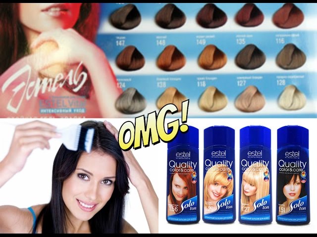 Тонирование волос Эстель