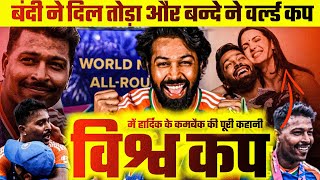 Famous From Controversy to Comeback: The Hardik Pandya Story Wealth