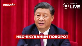 😱ВМИКАЙТЕ НЕГАЙНО! СІ ЦЗІНЬПІН ШОКУВАВ! Відреагував на САНКЦІЇ США - послухайте!