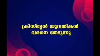 #bride #christian #matrimony #malayalam #divorce  screenshot 4