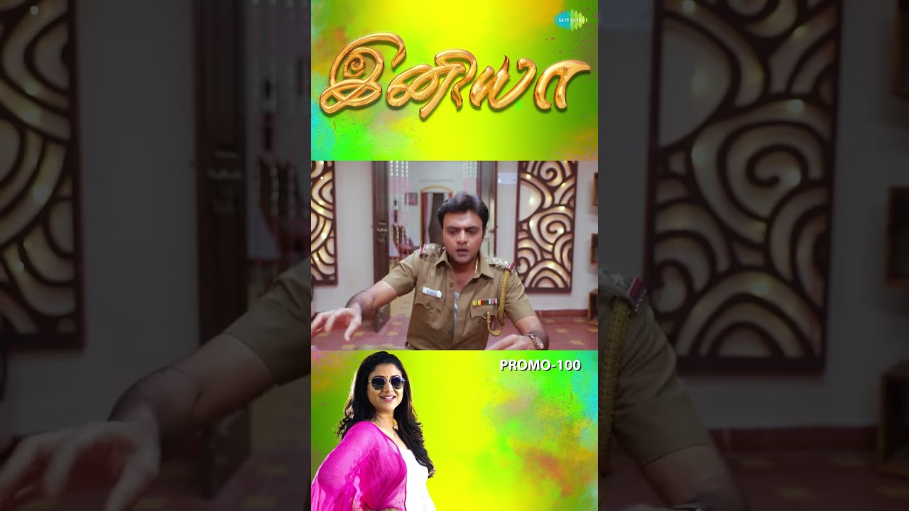 INIYA Serial | EP 100 Promo | Alya Manasa | 