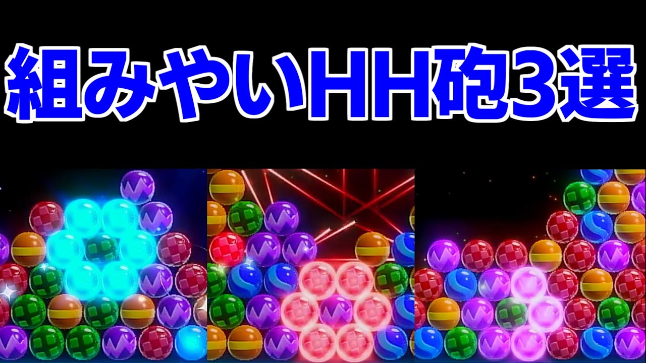 このダブルヘキサゴン簡単に組めるじゃん！【6ボールパズル】 - YouTube