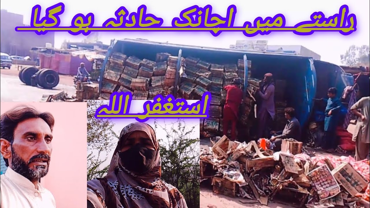 Raste mein achanak ka hadsa ho Gaya astaghfirullah