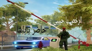 شروحات لعب #2 لعبة شرطة الحدود اعملى يابنى الكمين هنا Border Patrol Police Simul