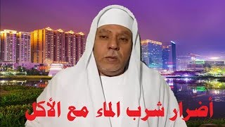 أضرار شرب الماء مع الأكل