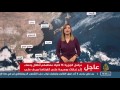 النشرة الجوية الثانية 2016/11/4