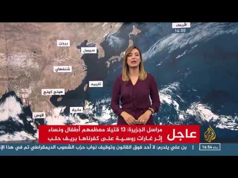 النشرة الجوية الثانية 2016/11/4
