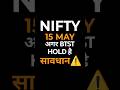 Nifty prediction for tomorrow | 105 point gap-up or gap-down | tomorrow market prediction | #nifty
