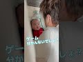 仲間入りとちゃん🍼#赤ちゃん#shorts