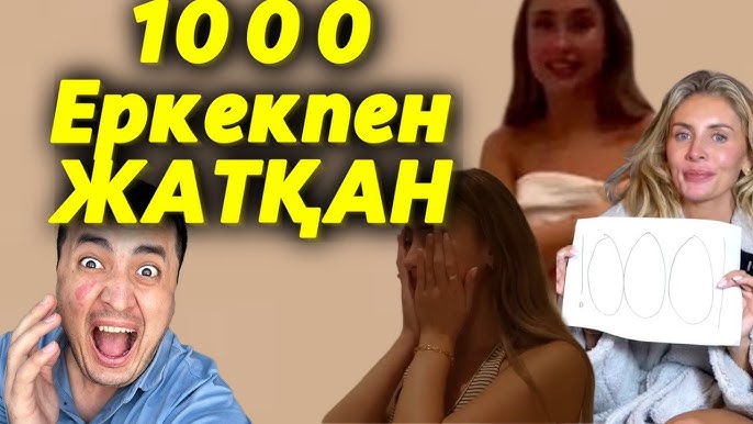 Көпшілік алдында жалаңаш суреттер