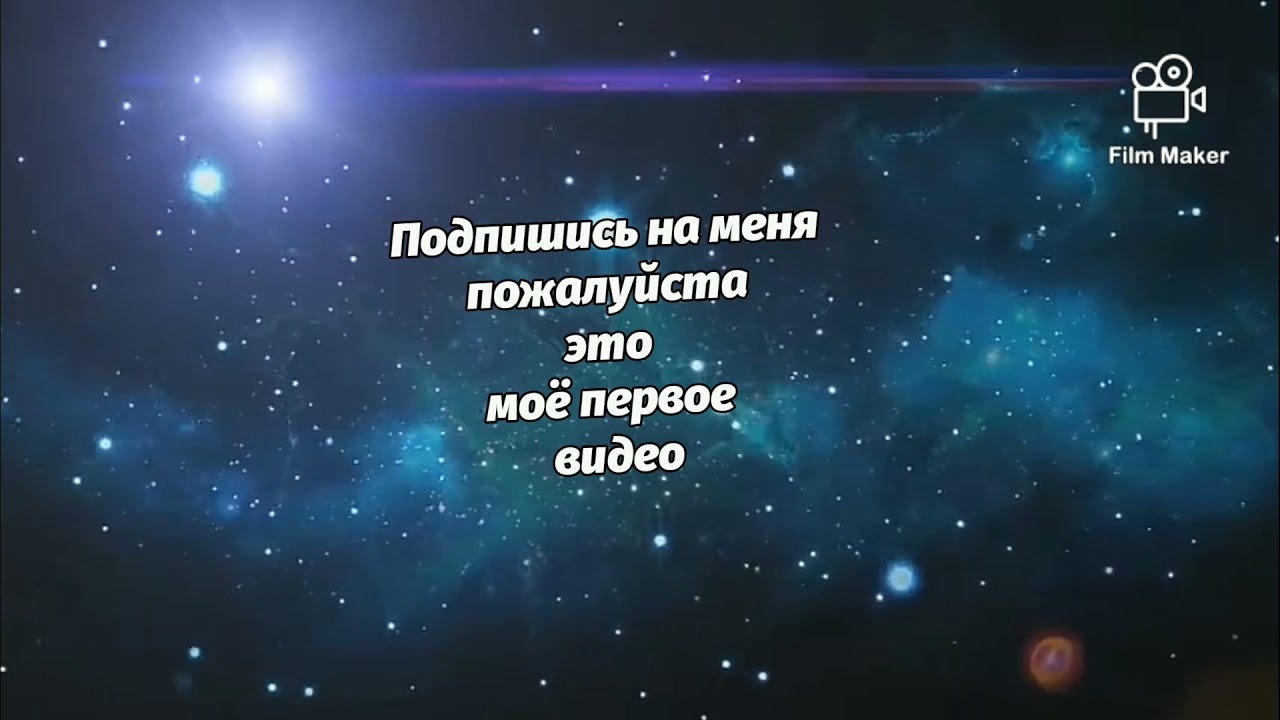 Моё самое первое видео на этом канале!!! Film Maker Pro,film maker app