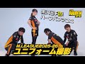【オフショット】Mリーグ2025-26ユニフォーム撮影|TEAM雷電