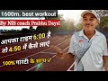 1600m best workout in hindi | Army Bharti 2021 | delhi police | by Prabhu Dayal Nis athletics coach