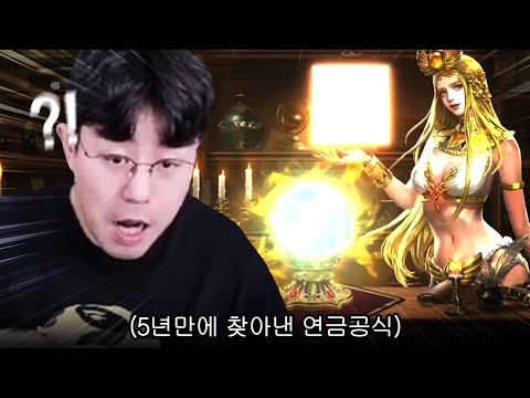 연금 공식을 찾아냈습니다 소름(신섭 <strong>익명</strong> 원정)