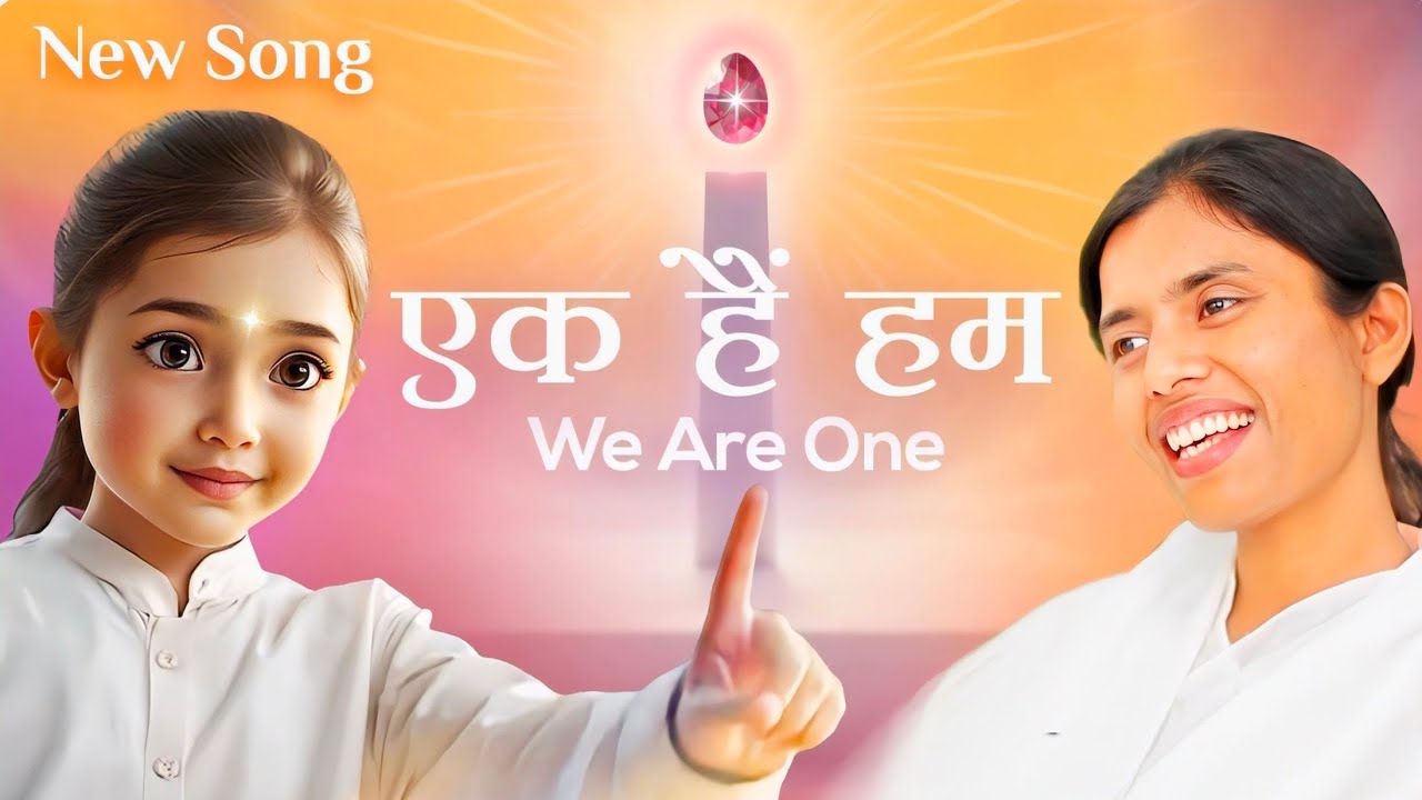 Ek Hai Hum - New Song - BK Damini || Awakening Tv || Brahmakumaris