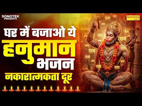 अंजनी सूत बजरंगवली की कथा | Anjani Sut Bajrangwali Ki Katha | Ds Pal | Shri Hanuman Full Story