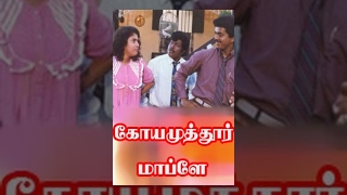 Coimbatore Mappillai screenshot 5
