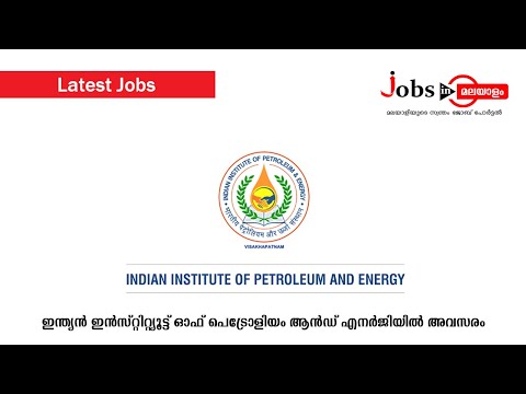 ഇന്ത്യൻ ഇൻസ്റ്റിറ്റ്യൂട്ട് ഓഫ് പെട്രോളിയം ആൻഡ് എനർജിയിൽ അവസരം | Jobs In Malayalam
