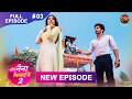 Tose Naina Milaike 2 18 March 2026 New Full Episode 3 HD NewEpisode Dangal TV Tose Naina Milaike 2 18 March 2026 New Full Episode 3 HD NewEpisode Dangal TV