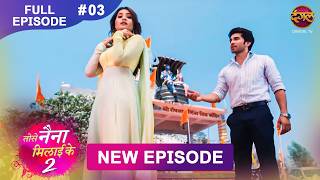Tose Naina Milaike 2  18 March 2026  New  Episode 3 Hd  newepisode  Dangal Tv