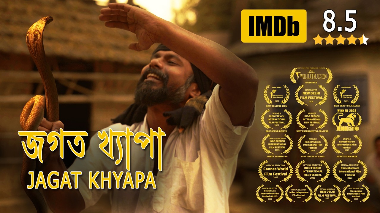 Jagat Khyapa | Award Winning Bengali Movie | World Premiere | English Subtitle