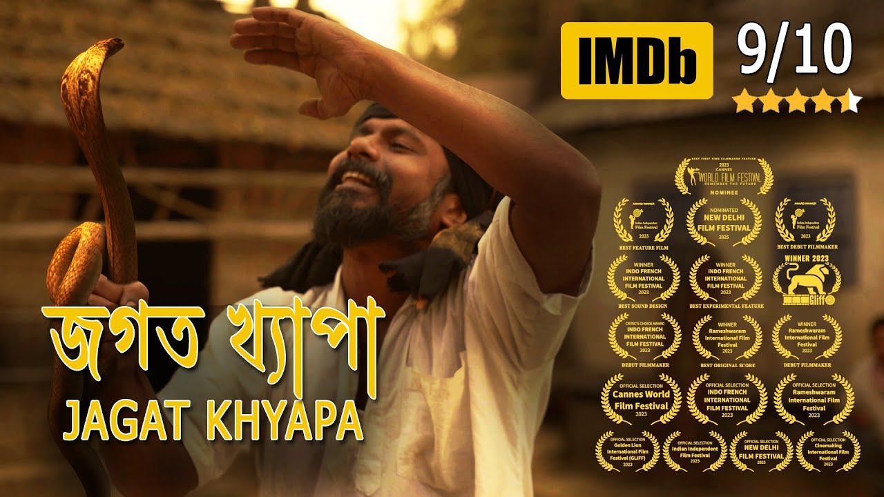 Jagat Khyapa Full Movie World Premiere | Award Winning Bengali Film (English Subtitle) | জগত খ্যাপা