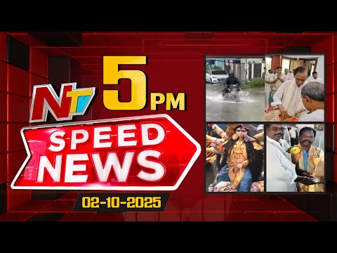 Speed News | 5 PM News Headlines | 02-10-2025 | NTV Telugu - NTVTELUGU