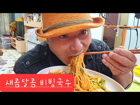 태백 여친의 비빔국수 콩나물 봄동에 <strong>치커리</strong> 사과에 새콤 달콤맛 기막히네