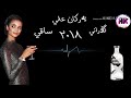 ئەرکان علی گۆرانی ساقی نوێ 2018👍👍