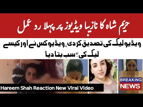 Hareem Shah Viral Video | Hareem shah Reaction on Leak Video Today