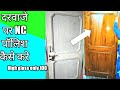 Doors polish process in Hindi|| Darwaje par Nc polish kaise kare