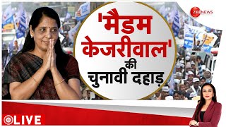 Baat Pate Ki LIVE : 'मैडम केजरीवाल' की चुनावी दहाड़ | Arvind Kejriwal | Lok Sabha Elections 2024