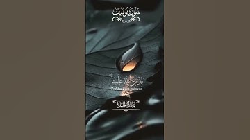 سورة يوسف - القارئ خالد الجليل
