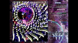Touhou 14 DDC - Normal, Reimu A
