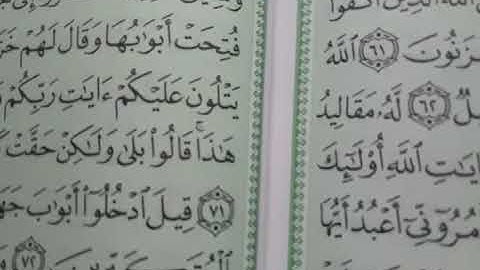 233- يللا نتعلم قراءة القرآن الكريم الآية 57:74 سورة الزمر الجزء الرابع والعشرون بصوت خالد فكري