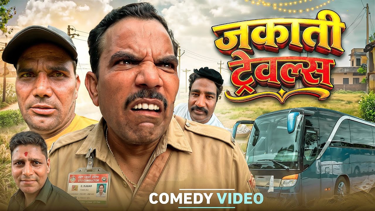 Jakati travel 😜 Shadab jakati shadab ki funny videos ￼
