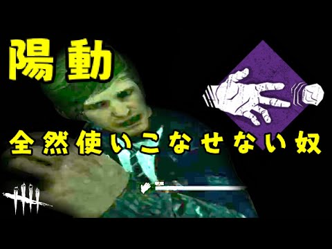 [DBD] That guy who absolutely cannot master the god-tier perk "Diversion" [Dead by Daylight]
