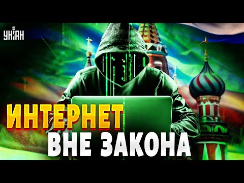 Срочно! В России началась зачистка: VPN теперь под запретом. Народ в истерике | Давайте проверим