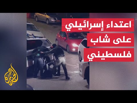 شاهد| اعتقال شاب مقدسي بعد الاعتداء عليه بوحشية في بلدة سلوان