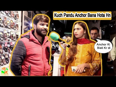 Kuch Pandu Anchor Bana Hota hain Funny interview | Public X Memes