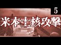 【HoI4】日と星の間で#5　世界恒久平和への道　［ゆっくり実況］