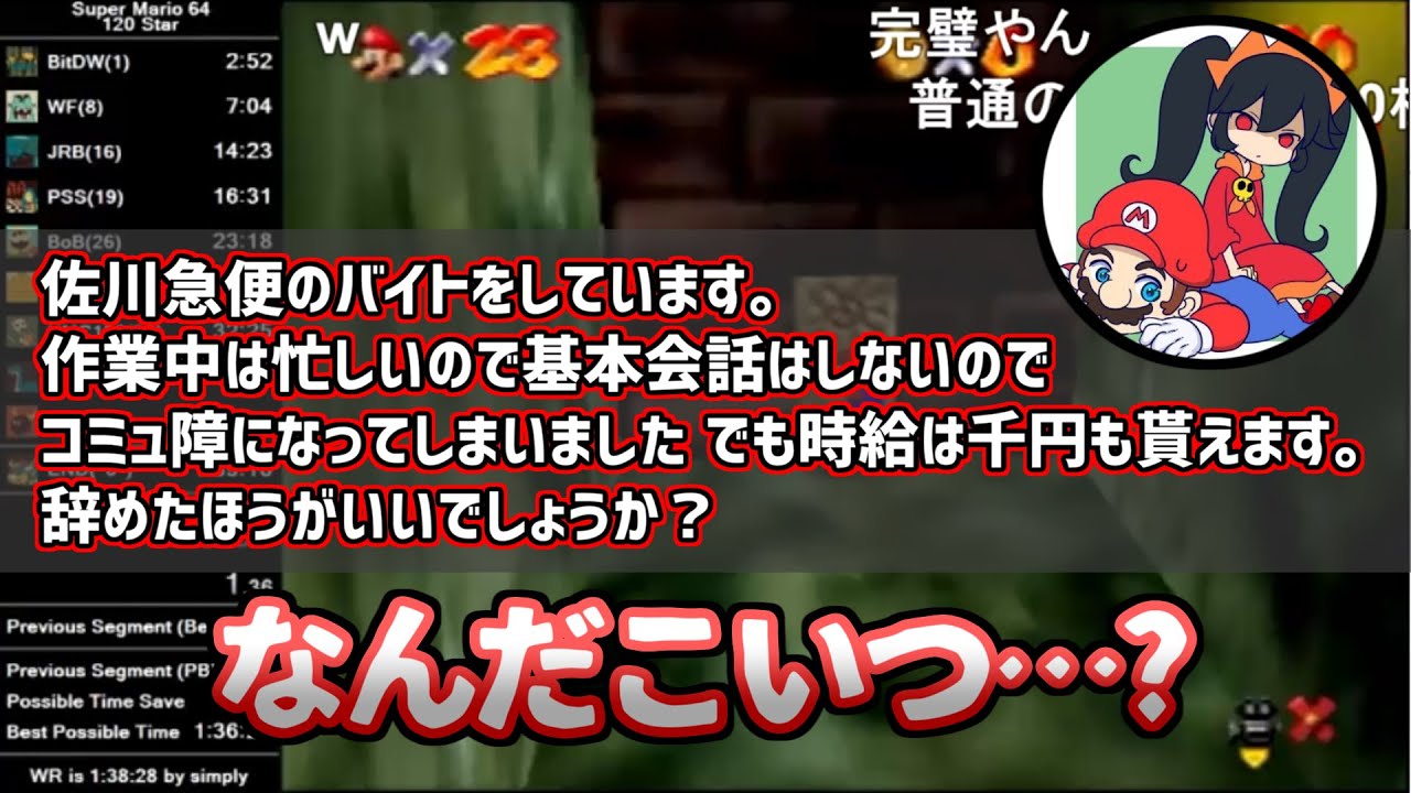 バトラ 突如現れた佐川急便の民に困惑するバトラ Youtube