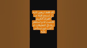 #عبدالرحمن_مسعد #عبدالرحمن_مسعد_تلاوة_جديدة #تلاوة_هادئة