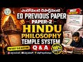 Telangana Endowment Dept Notification 2026| Executive Officer Previous year Question paper| #tgpsc 